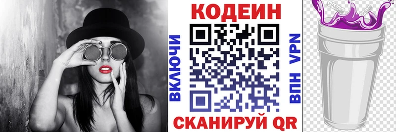 что такое наркотик  Когалым  сайты даркнета формула  Кодеиновый сироп Lean Purple Drank 
