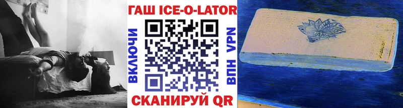 Гашиш Изолятор  Когалым 