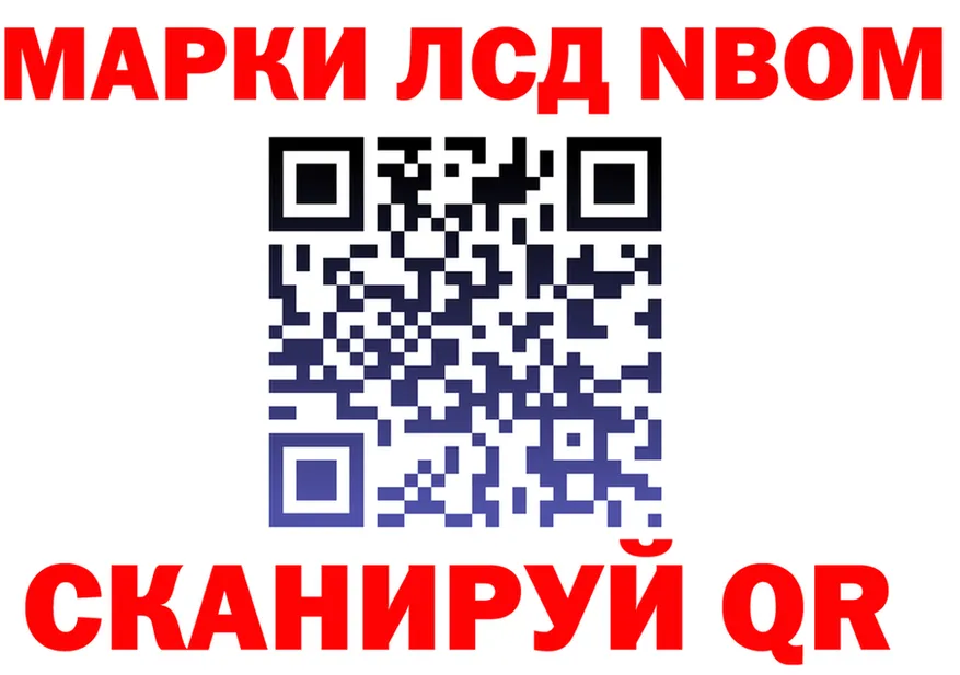 Марки 25I-NBOMe 1,5мг ССЫЛКА shop МЕГА Когалым