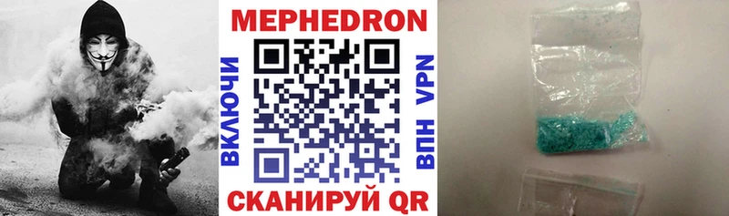 цена   Когалым  Мефедрон кристаллы 