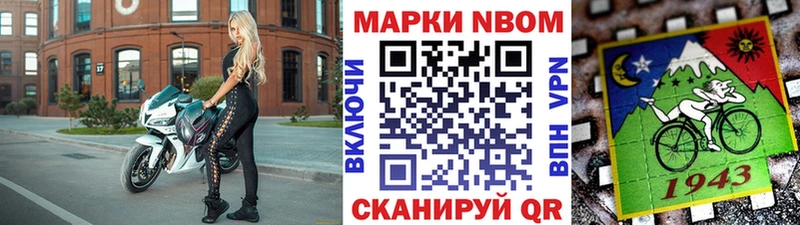 Марки N-bome 1,8мг  shop Telegram  Когалым 